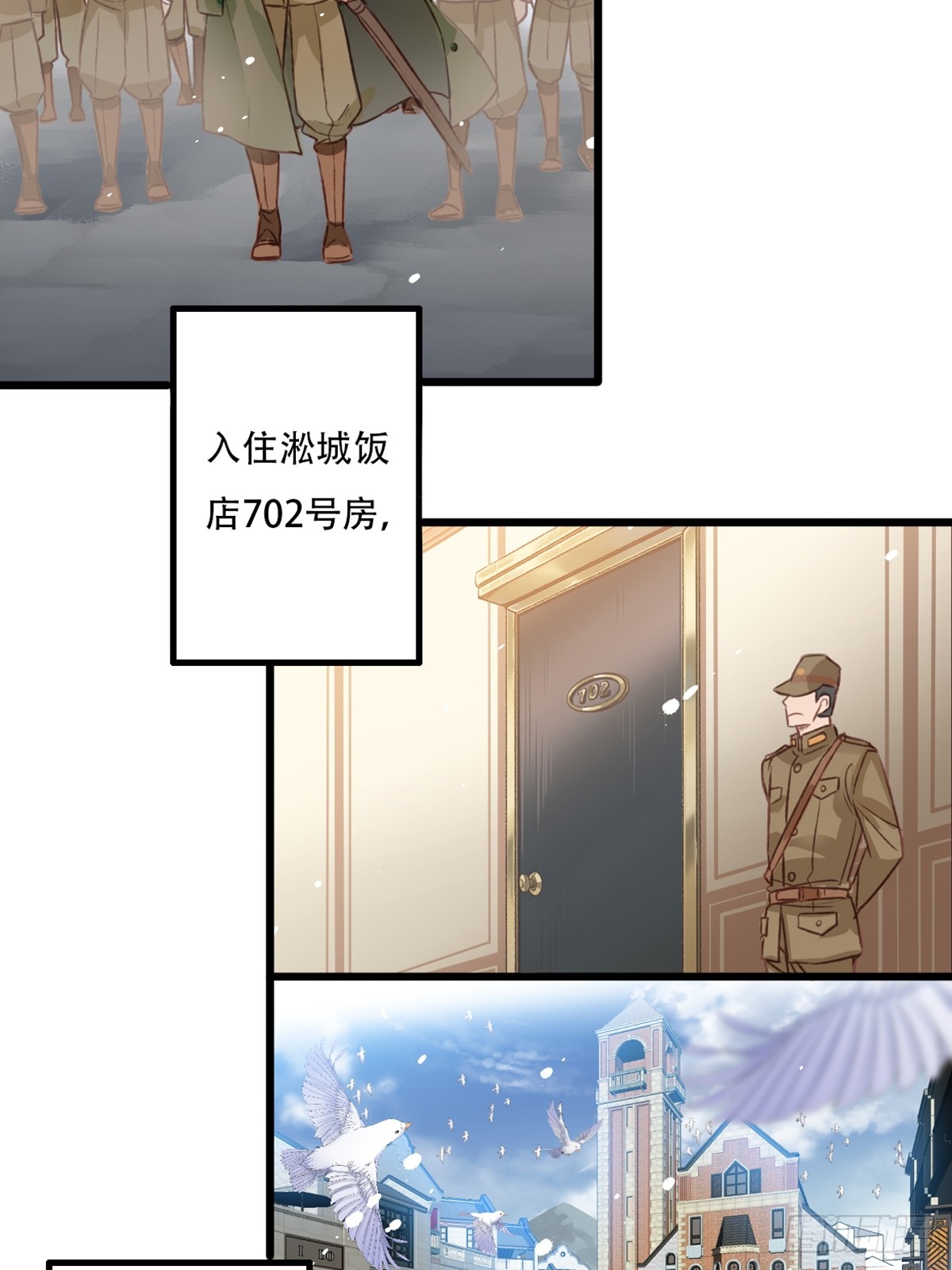 《我亦等轻尘》刺杀 第33页