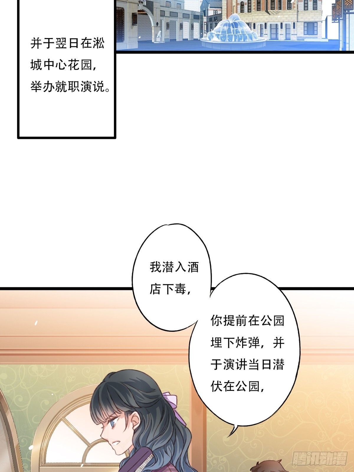 《我亦等轻尘》刺杀 第34页