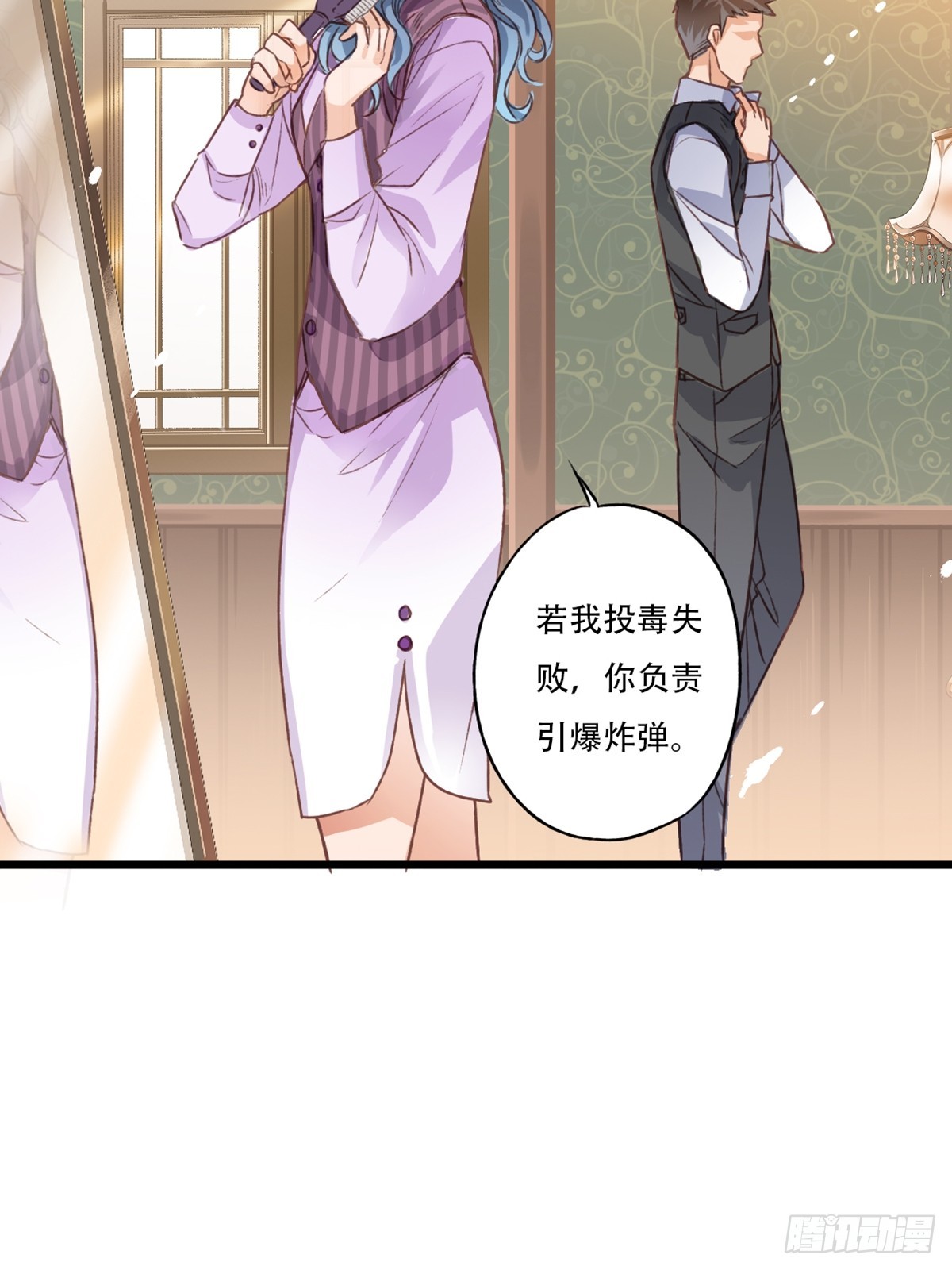 《我亦等轻尘》刺杀 第35页