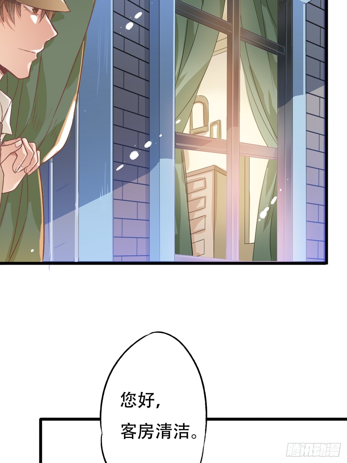 《我亦等轻尘》刺杀 第47页