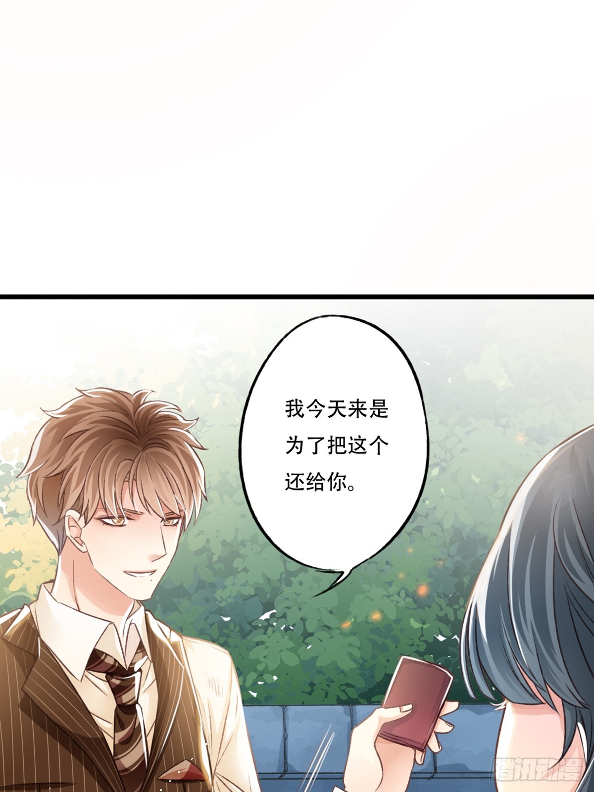 《我亦等轻尘》刺杀 第8页