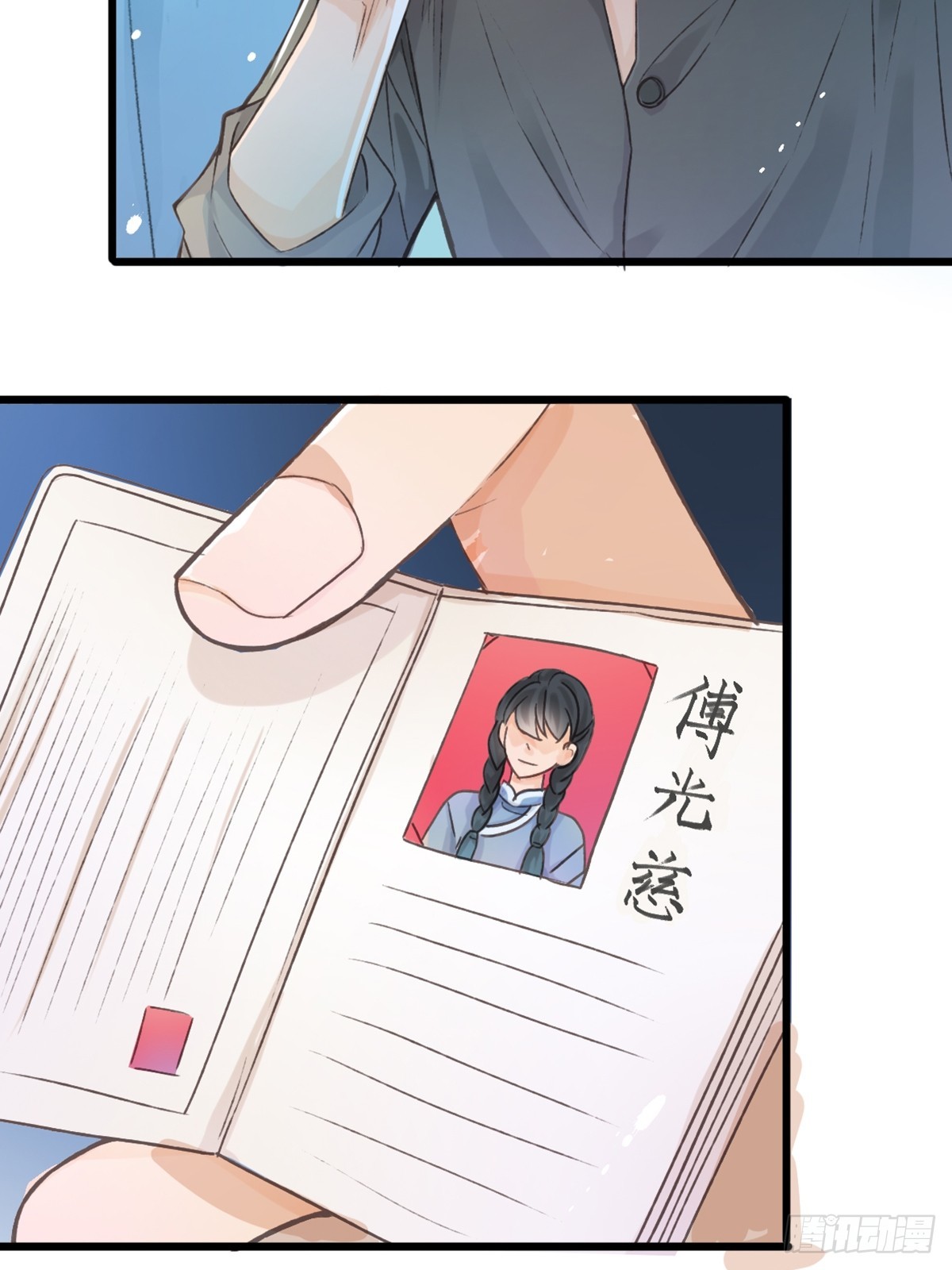 《我亦等轻尘》审讯 第10页