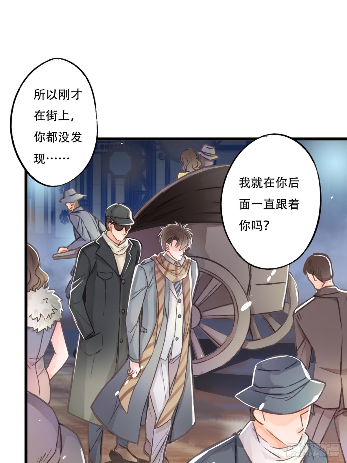 《我亦等轻尘》审讯 第13页