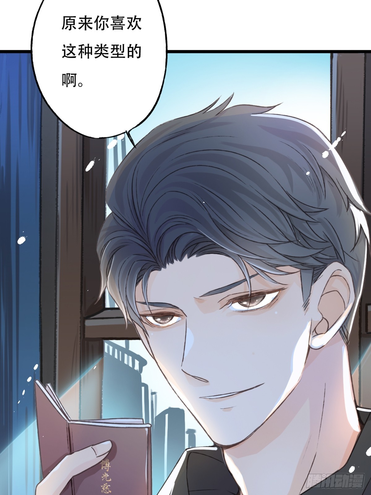 《我亦等轻尘》审讯 第15页