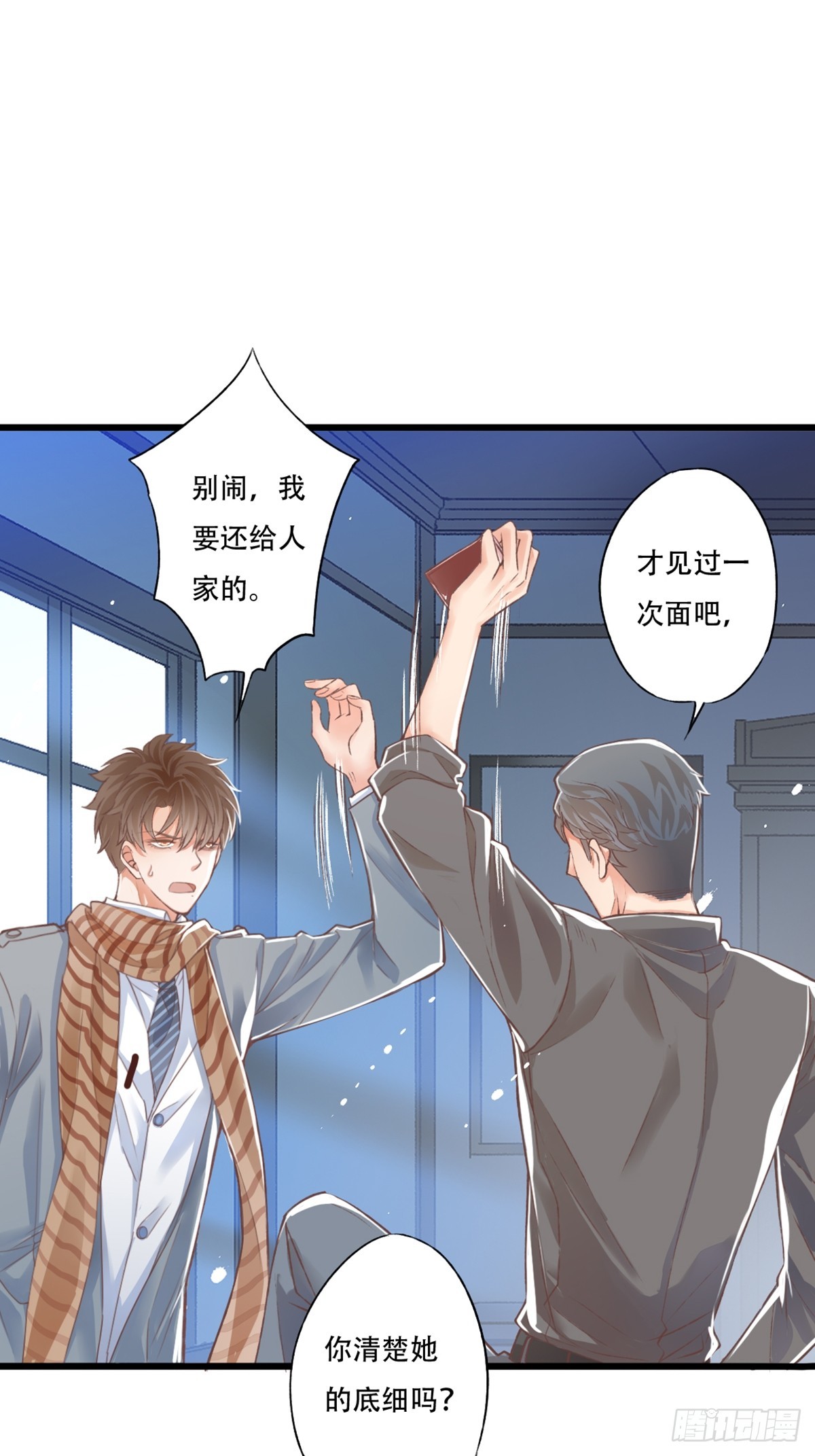 《我亦等轻尘》审讯 第17页