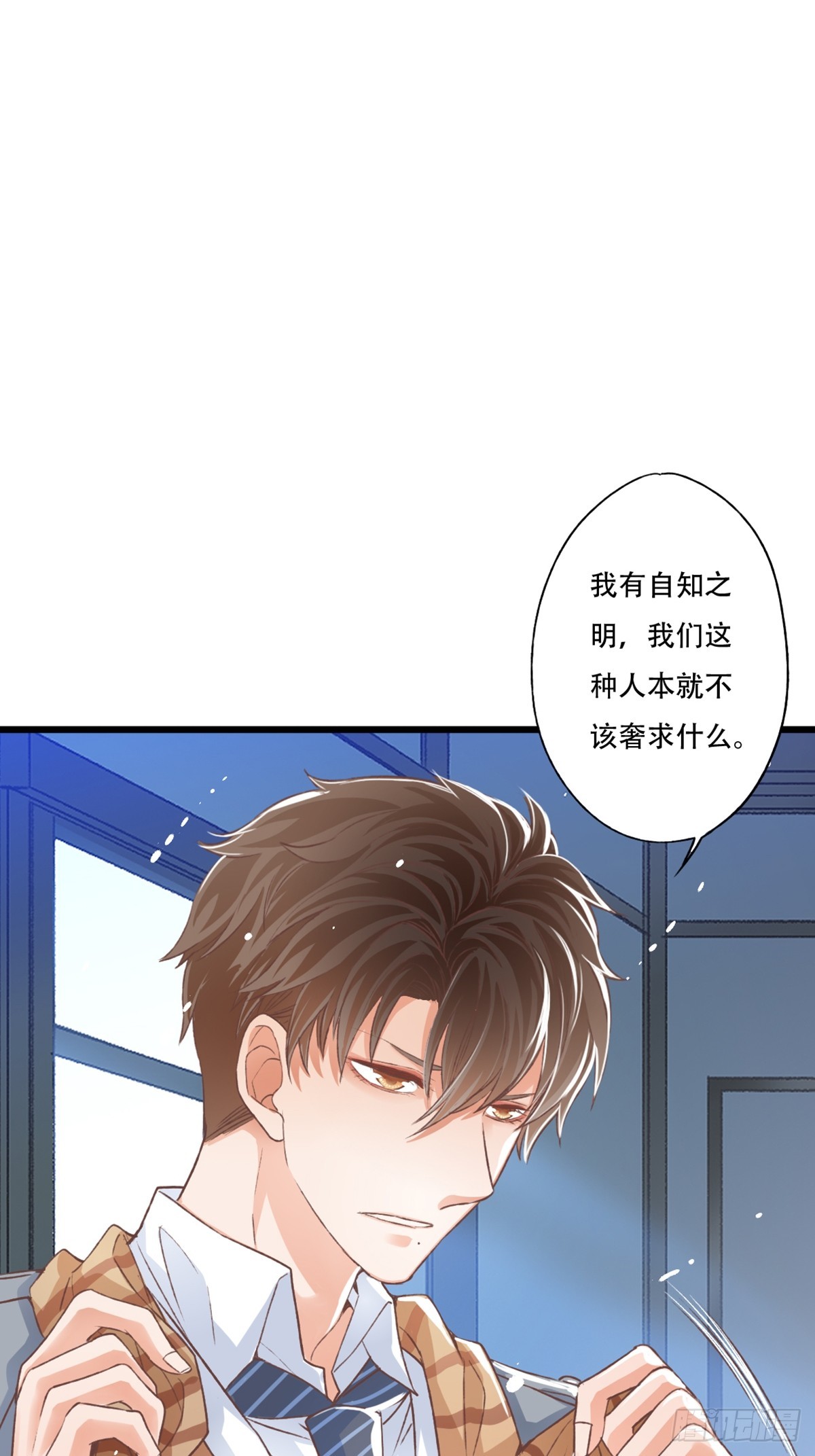 《我亦等轻尘》审讯 第19页