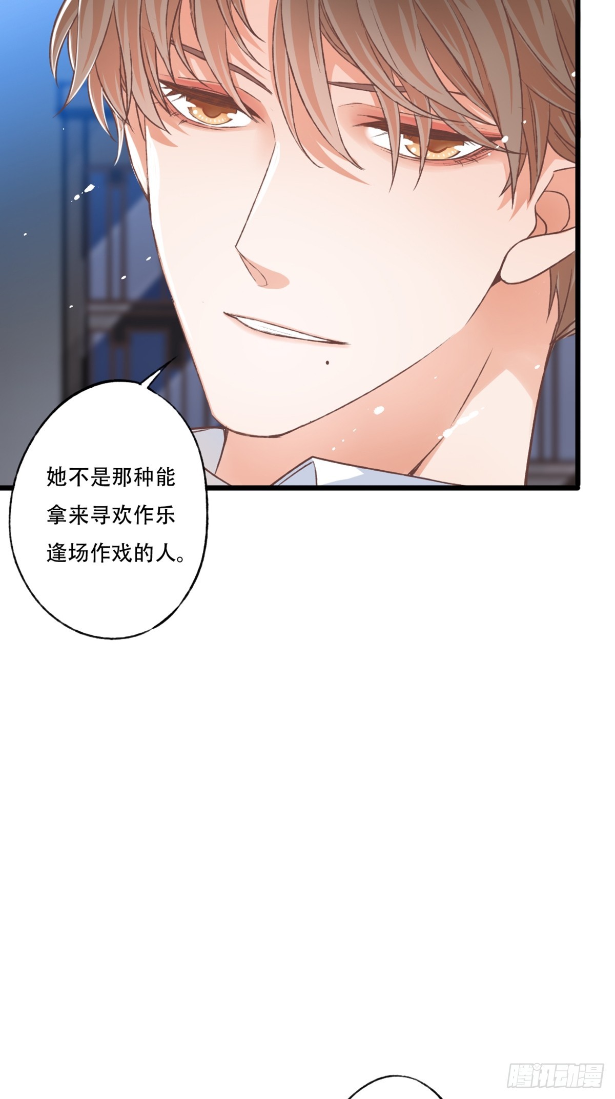 《我亦等轻尘》审讯 第22页