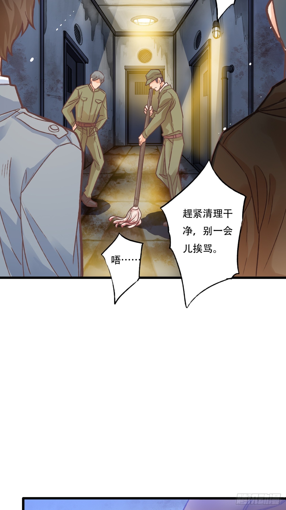 《我亦等轻尘》审讯 第25页