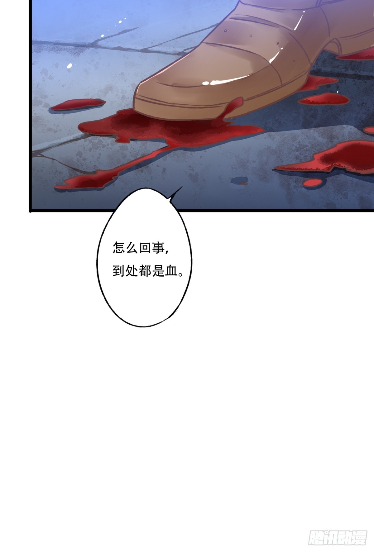 《我亦等轻尘》审讯 第26页