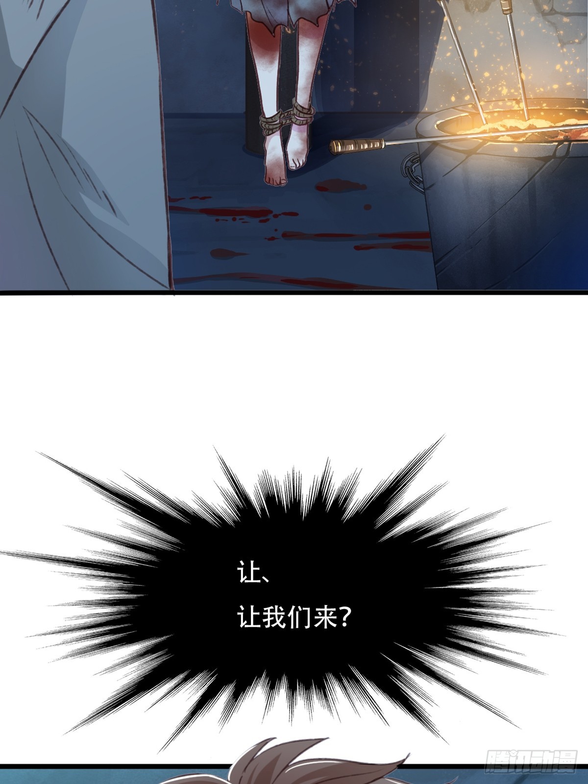 《我亦等轻尘》审讯 第31页