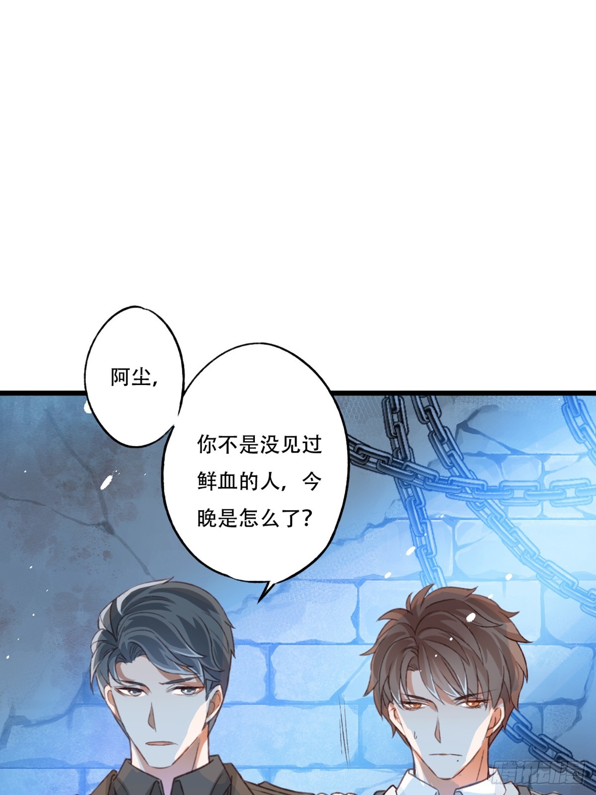《我亦等轻尘》审讯 第35页