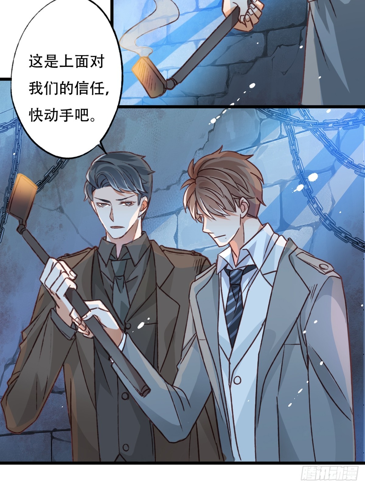 《我亦等轻尘》审讯 第37页