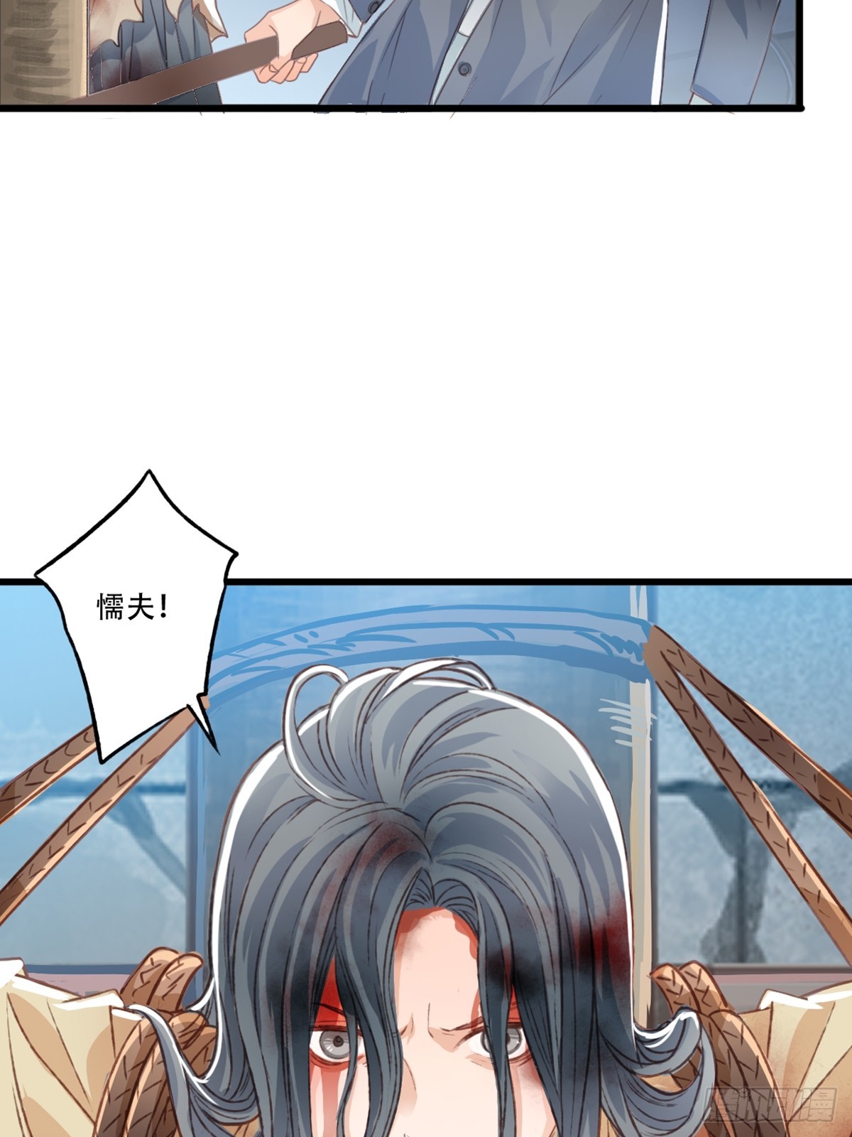 《我亦等轻尘》审讯 第42页
