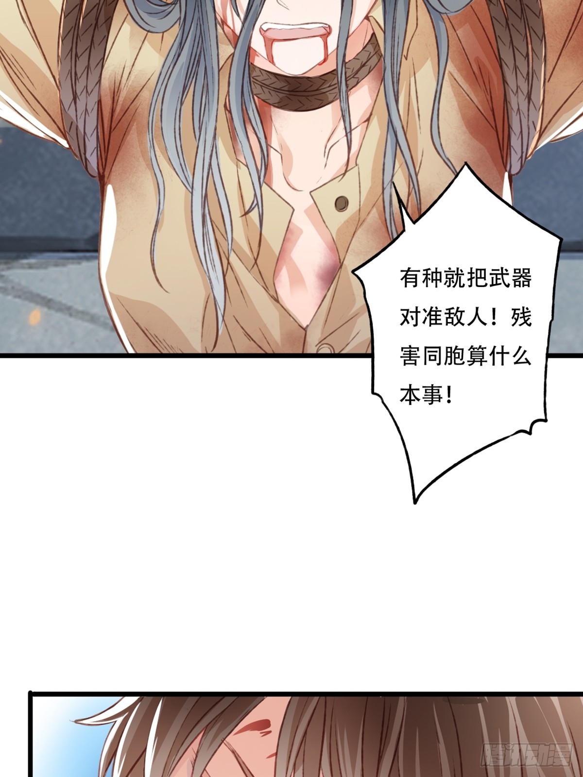 《我亦等轻尘》审讯 第43页