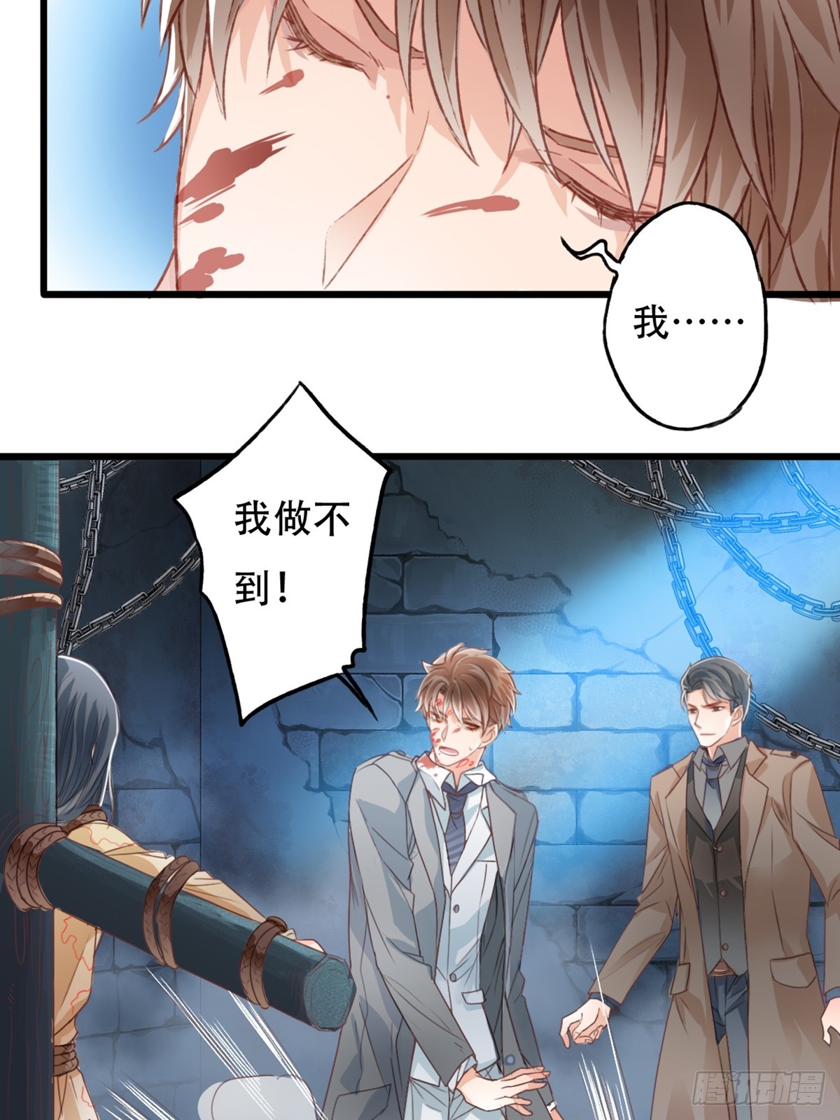 《我亦等轻尘》审讯 第44页