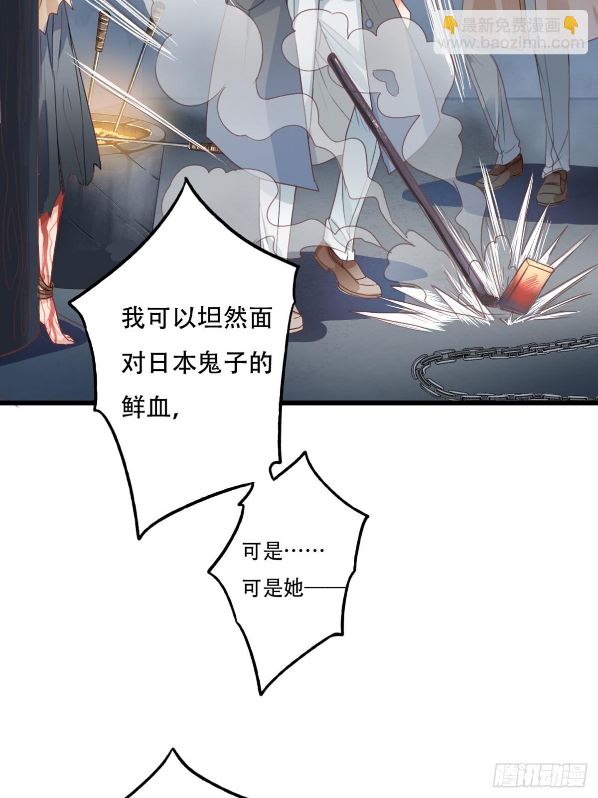 《我亦等轻尘》审讯 第45页