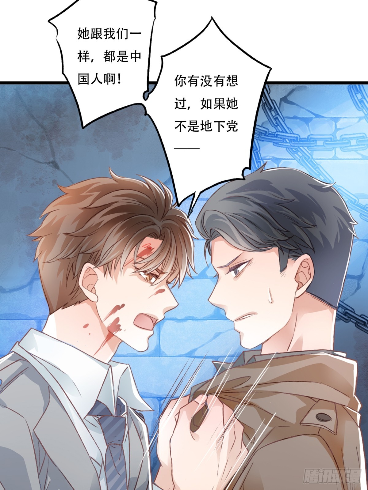 《我亦等轻尘》审讯 第46页