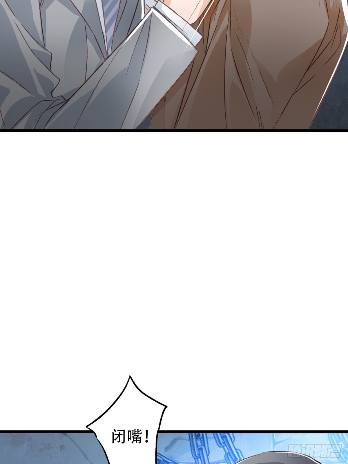《我亦等轻尘》审讯 第47页