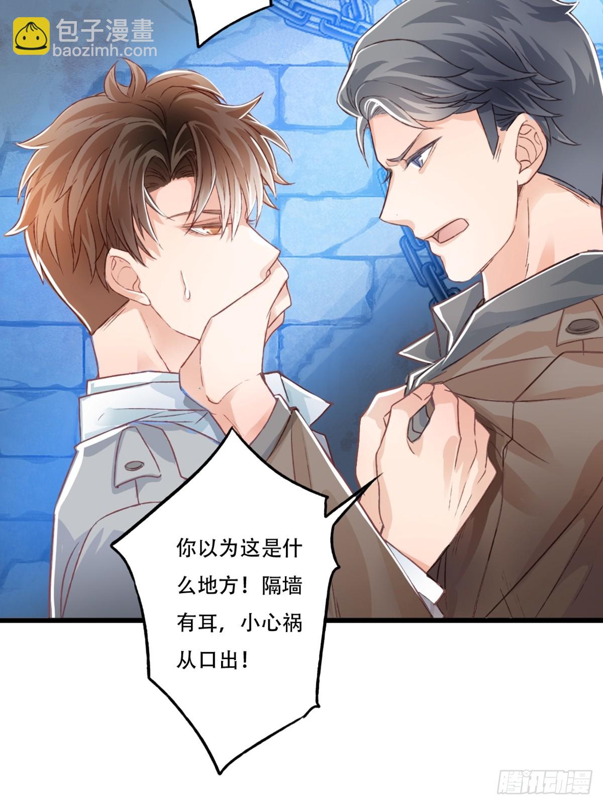 《我亦等轻尘》审讯 第48页