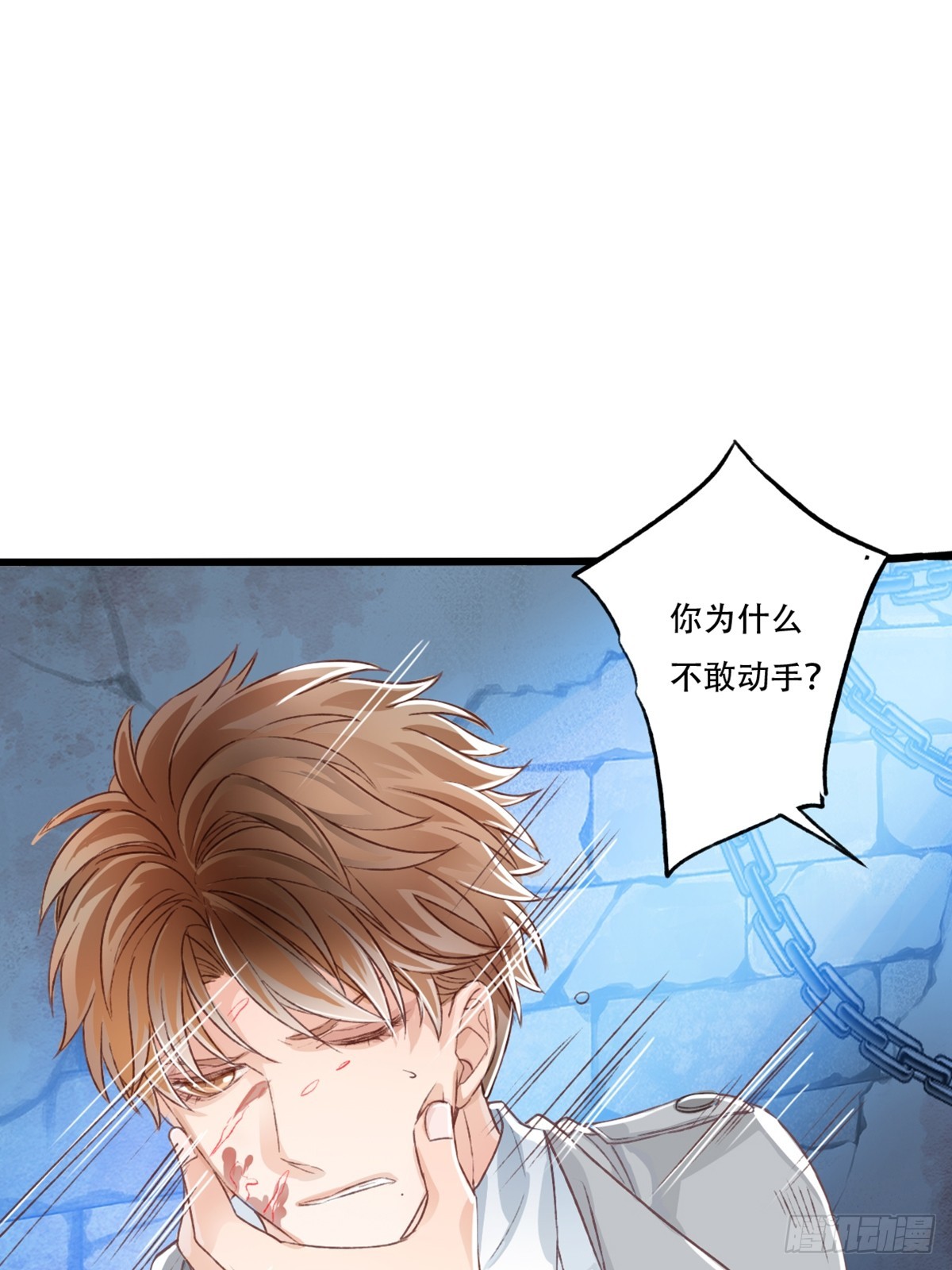 《我亦等轻尘》审讯 第49页