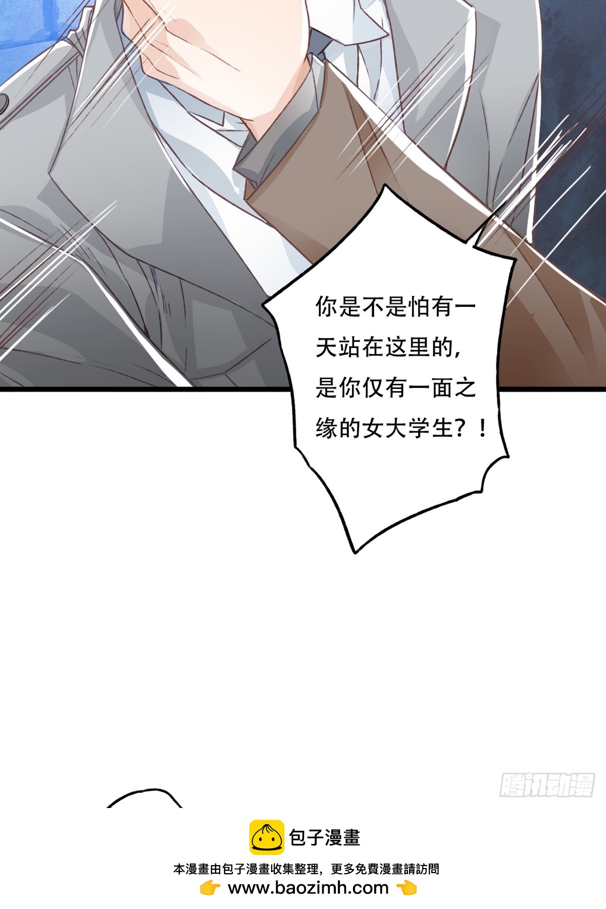 《我亦等轻尘》审讯 第50页