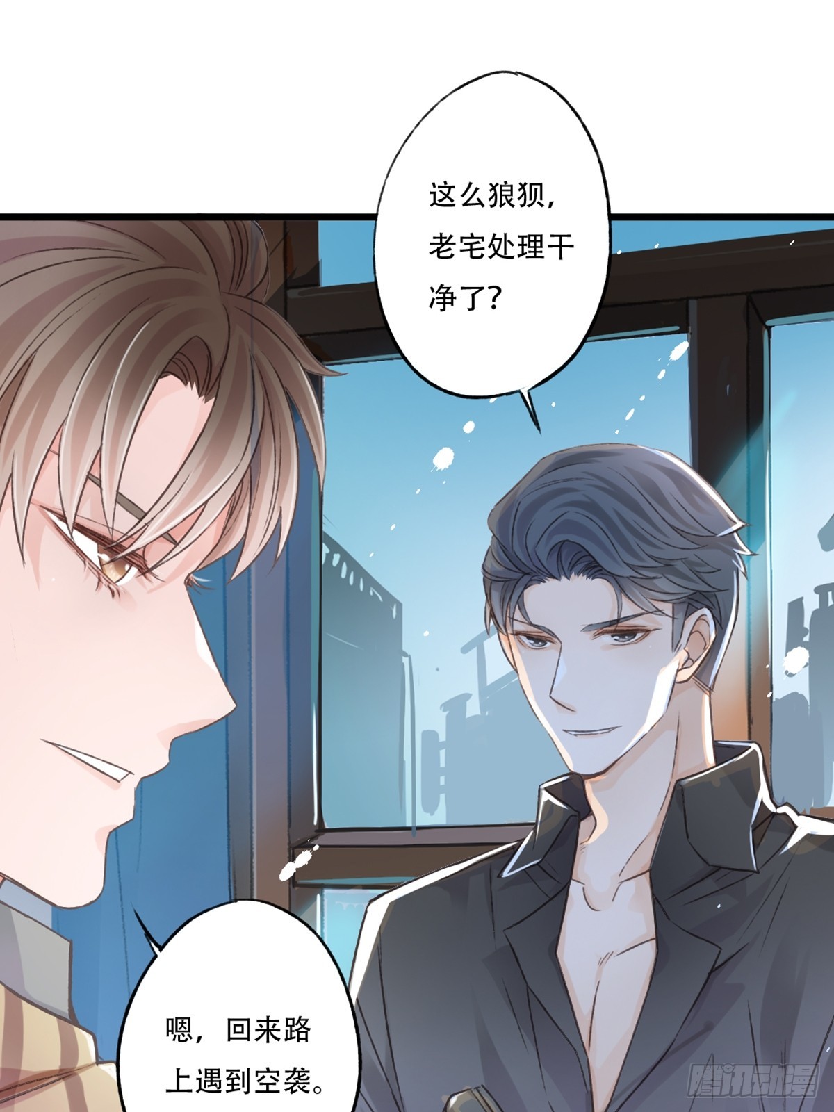 《我亦等轻尘》审讯 第6页