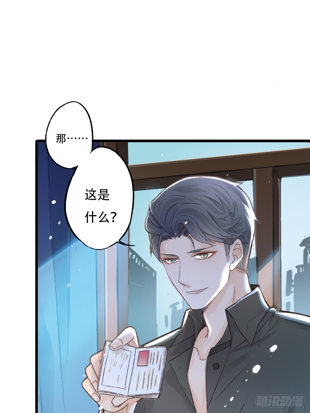 《我亦等轻尘》审讯 第9页