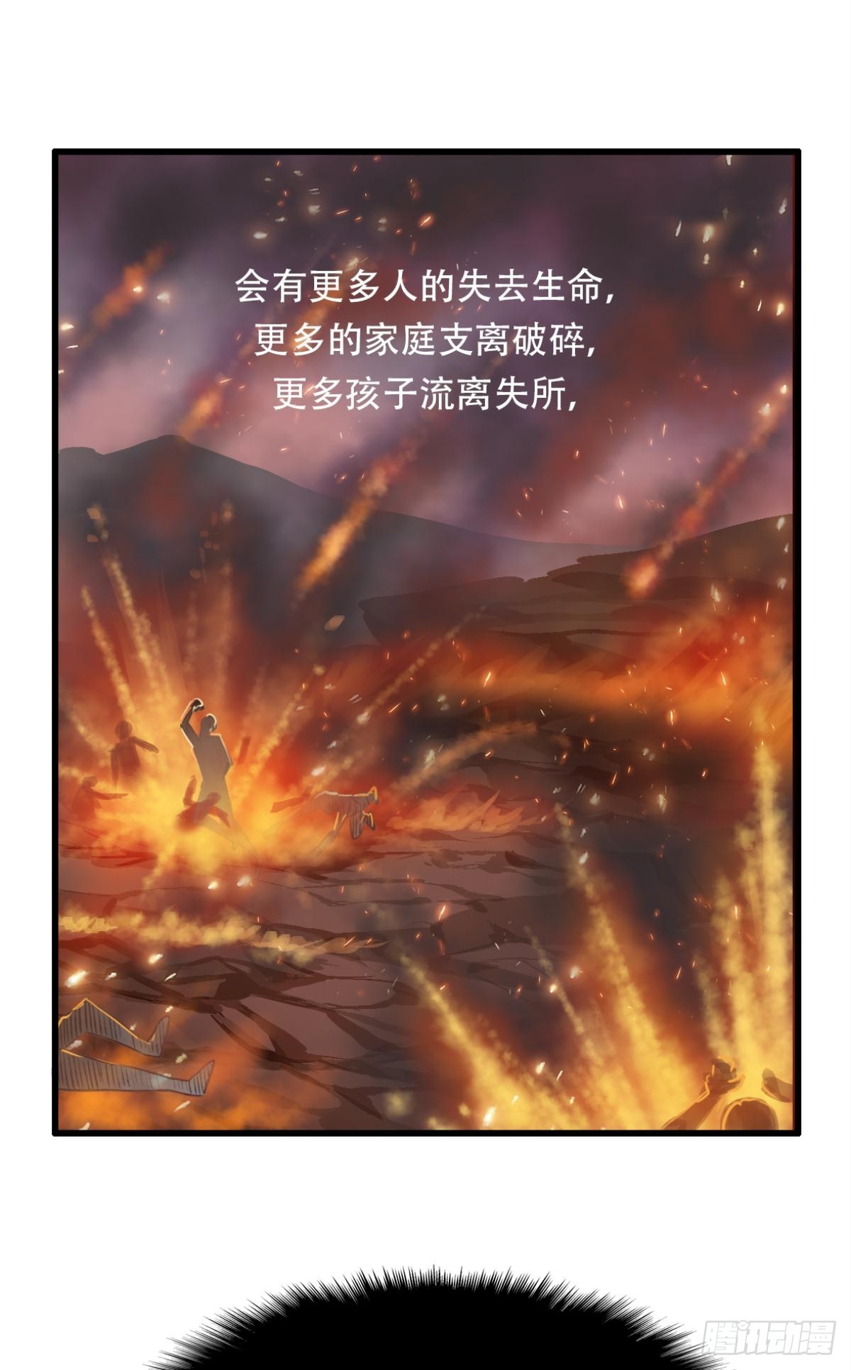 《我亦等轻尘》瞄准 第10页