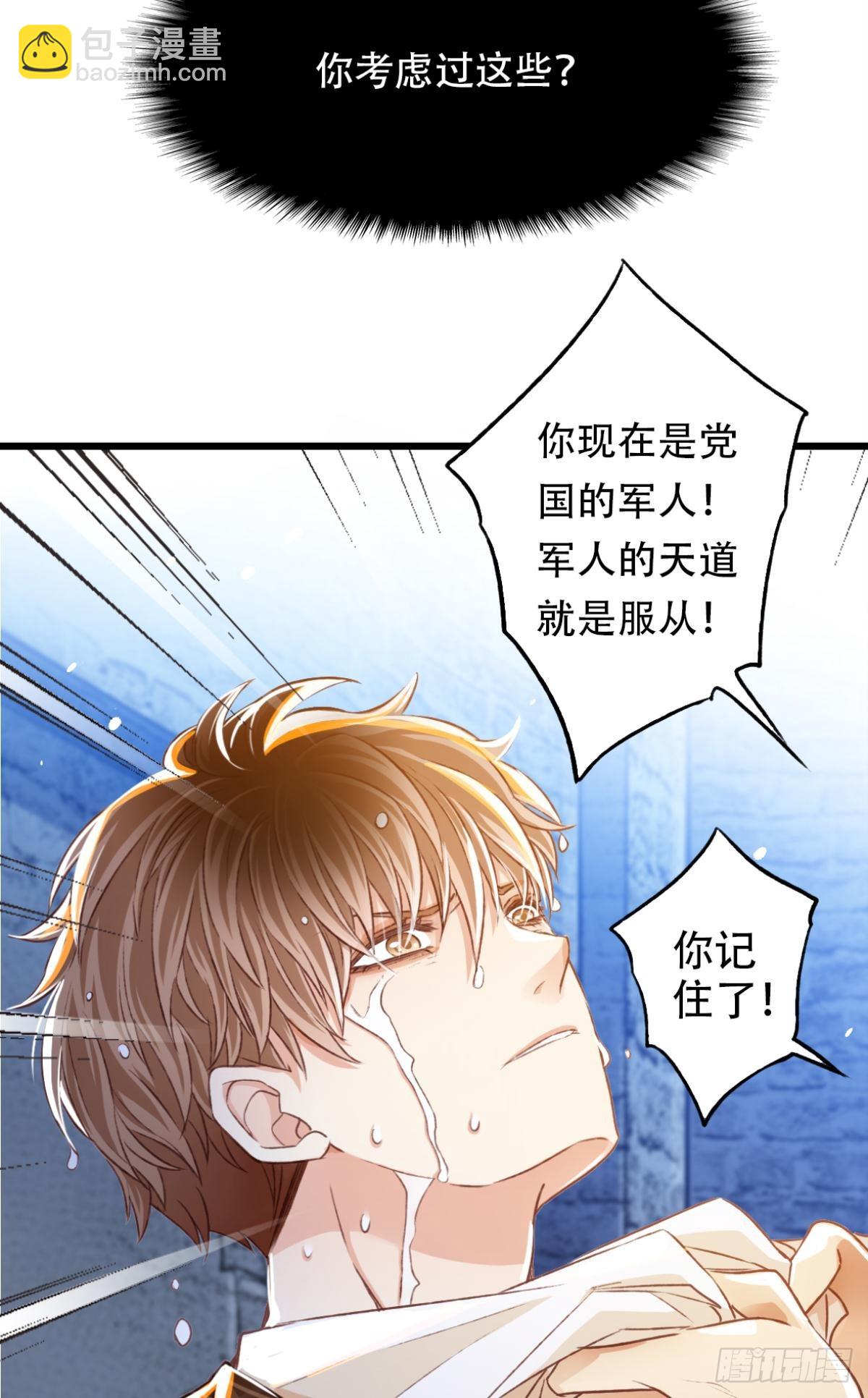 《我亦等轻尘》瞄准 第11页