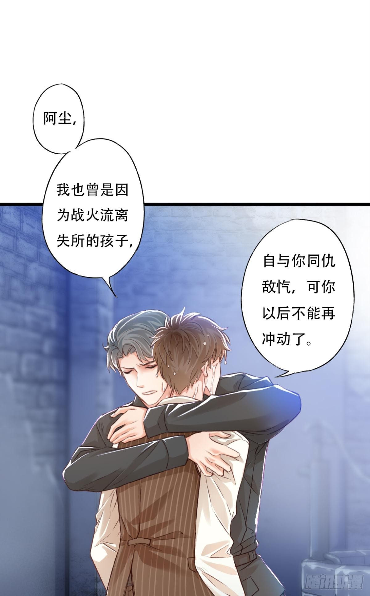 《我亦等轻尘》瞄准 第13页
