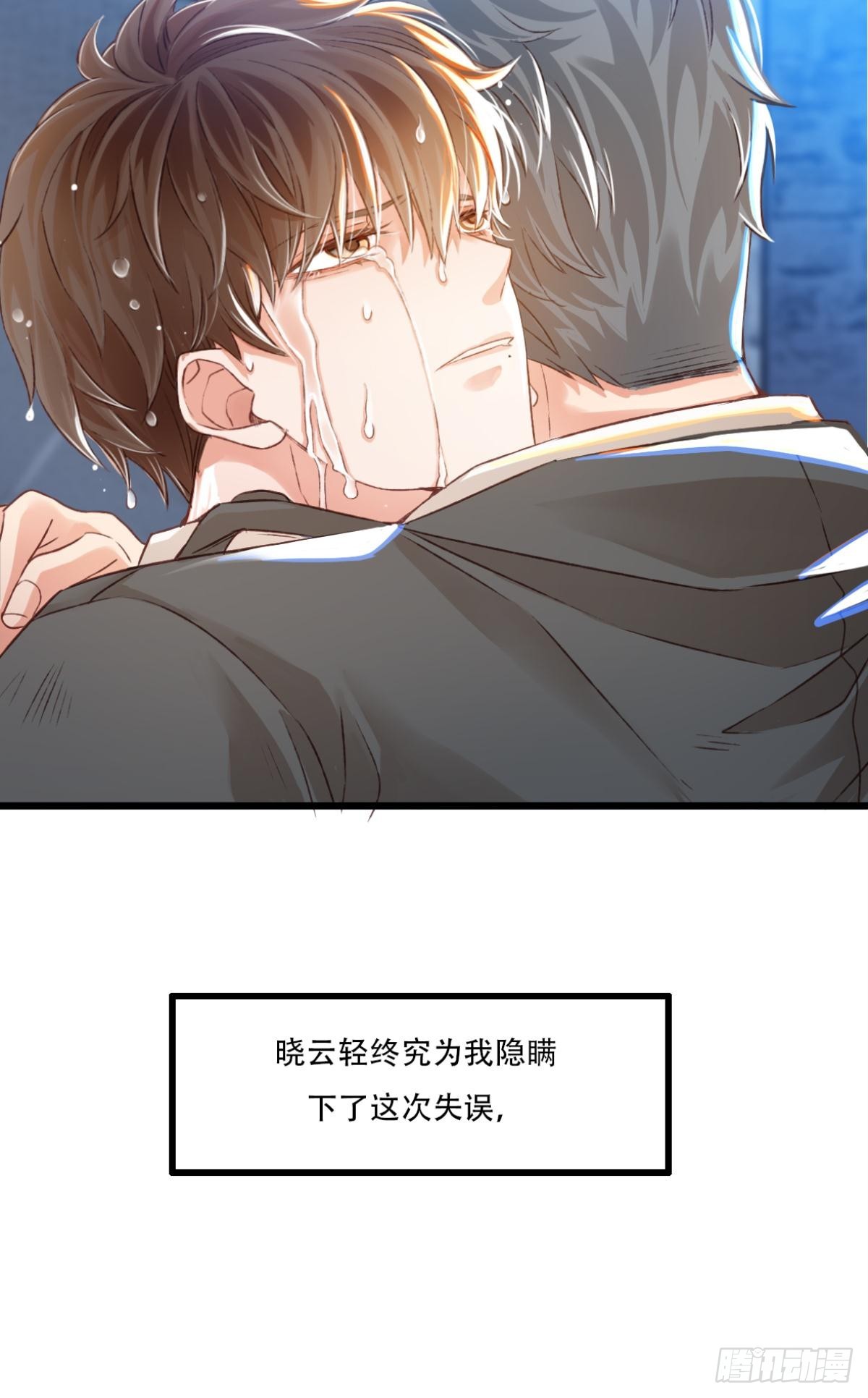 《我亦等轻尘》瞄准 第15页