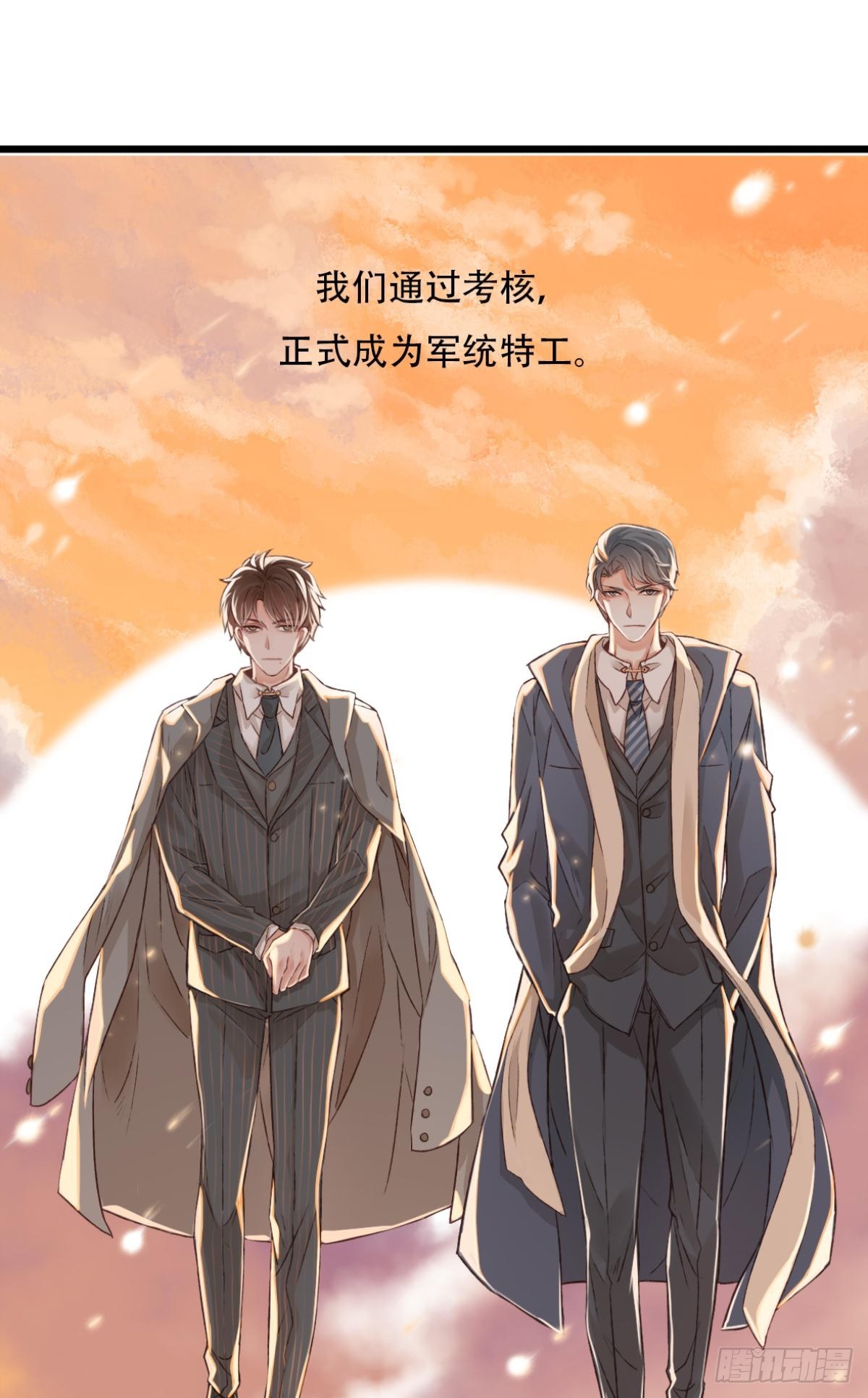 《我亦等轻尘》瞄准 第17页