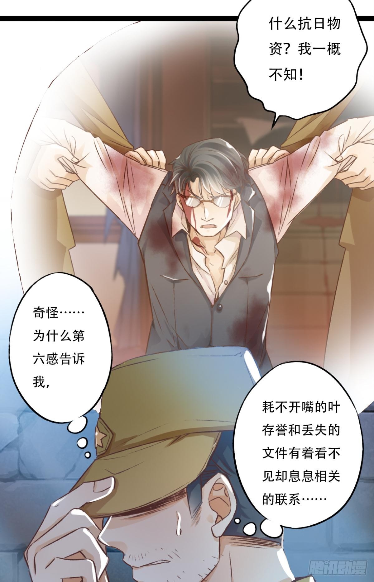 《我亦等轻尘》瞄准 第32页