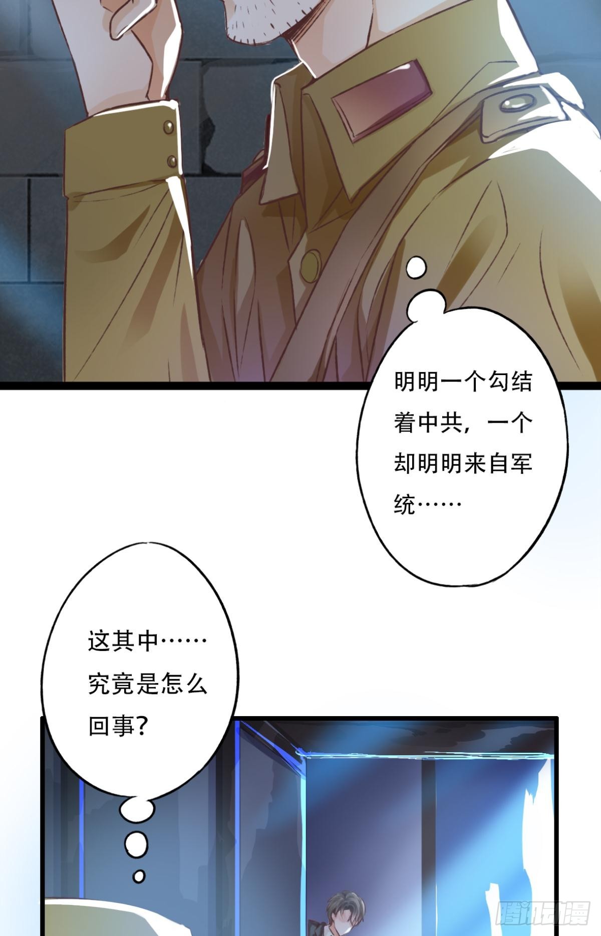 《我亦等轻尘》瞄准 第33页