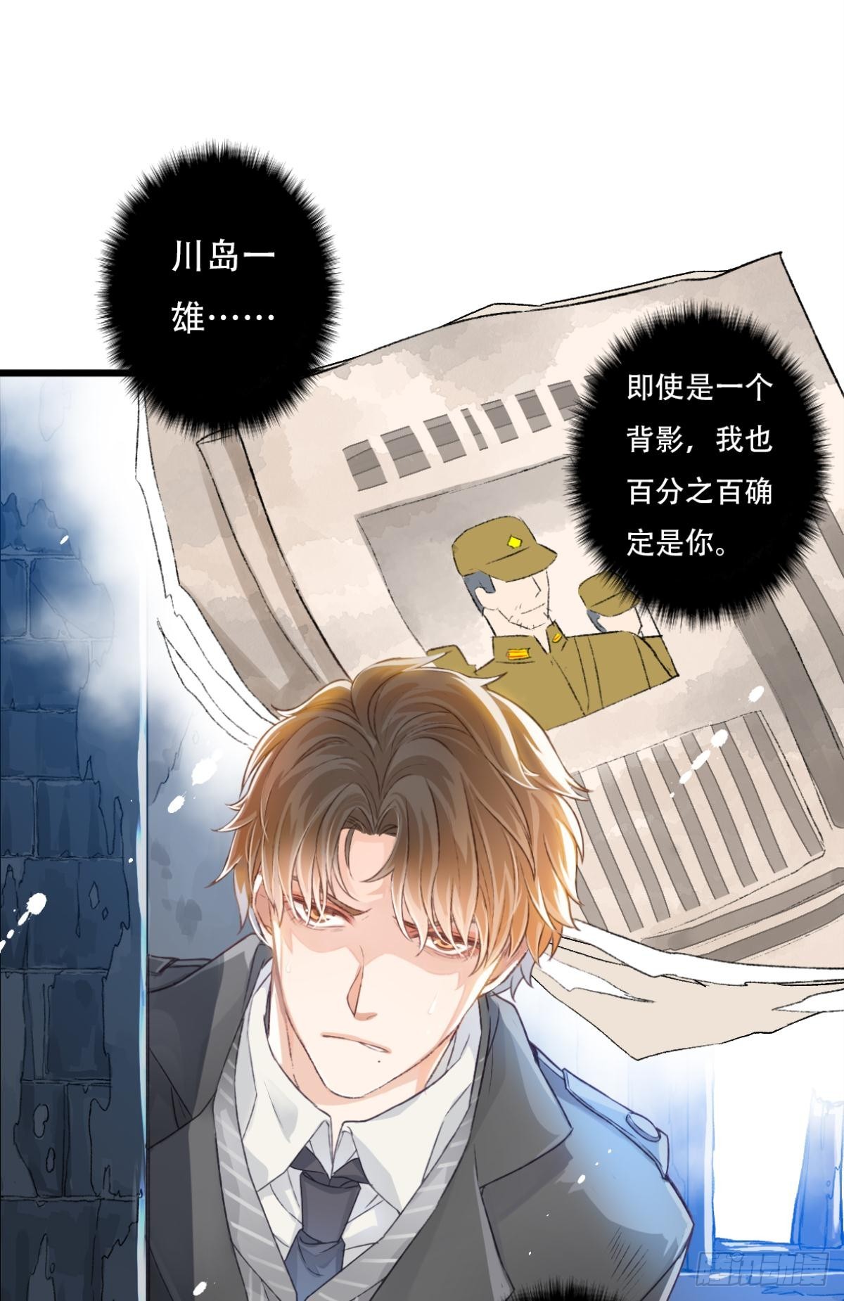 《我亦等轻尘》瞄准 第35页