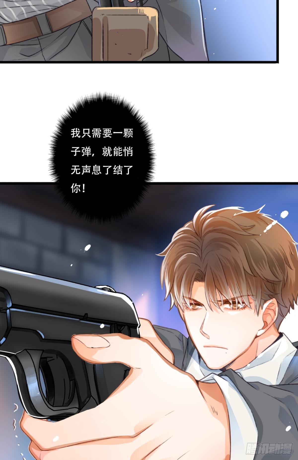 《我亦等轻尘》瞄准 第37页