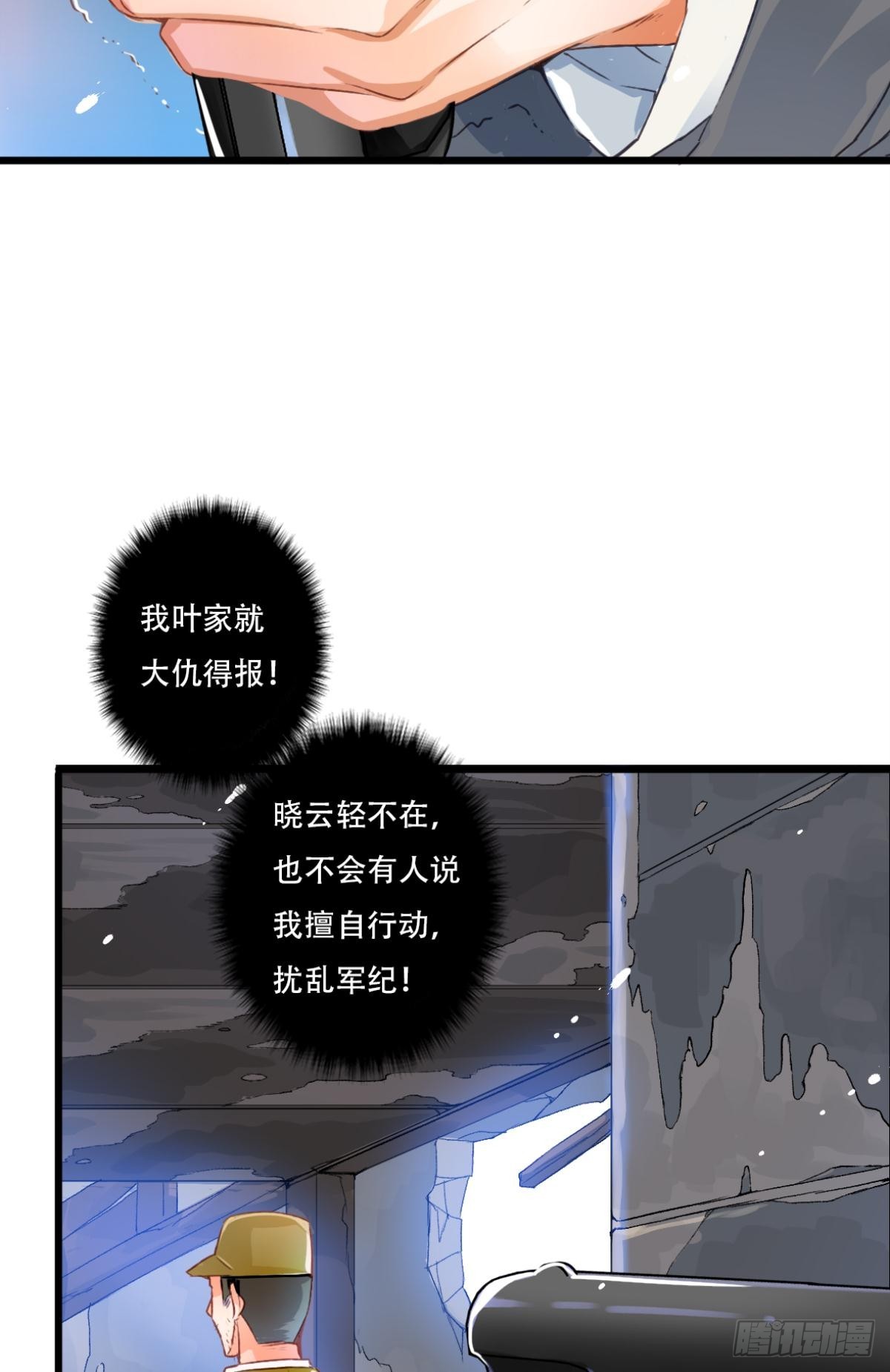 《我亦等轻尘》瞄准 第38页
