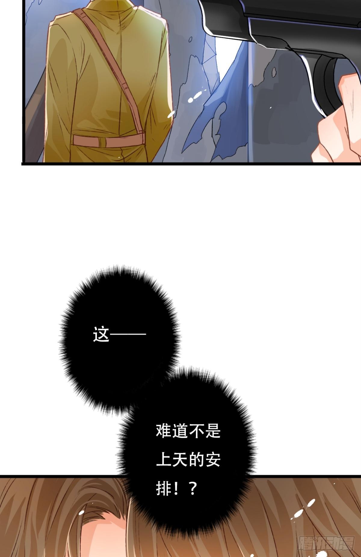 《我亦等轻尘》瞄准 第39页