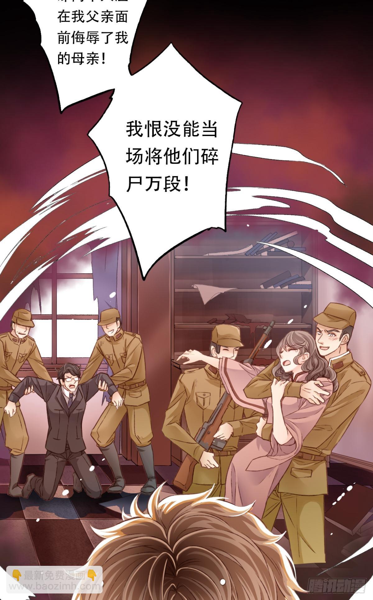 《我亦等轻尘》瞄准 第6页