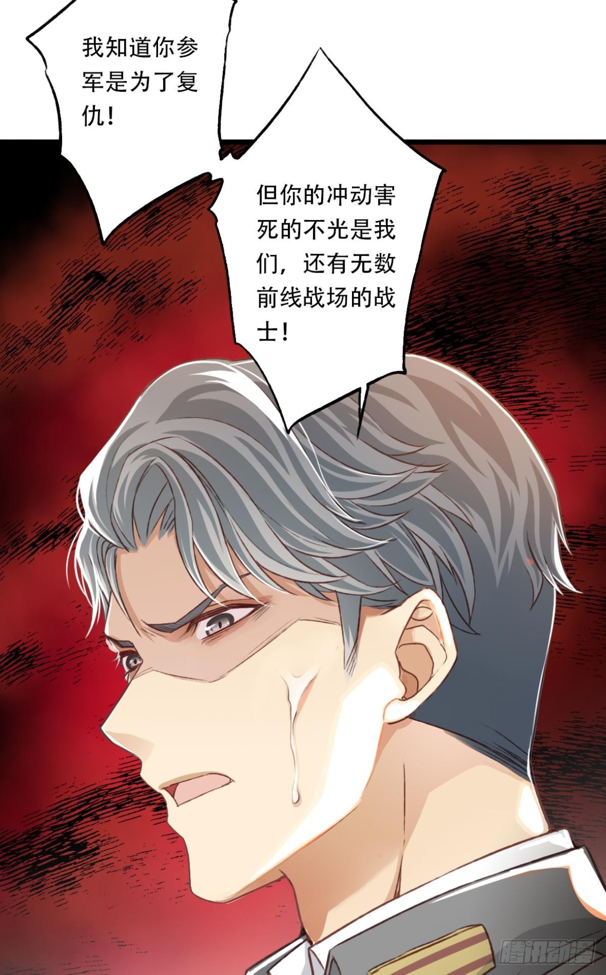 《我亦等轻尘》瞄准 第8页