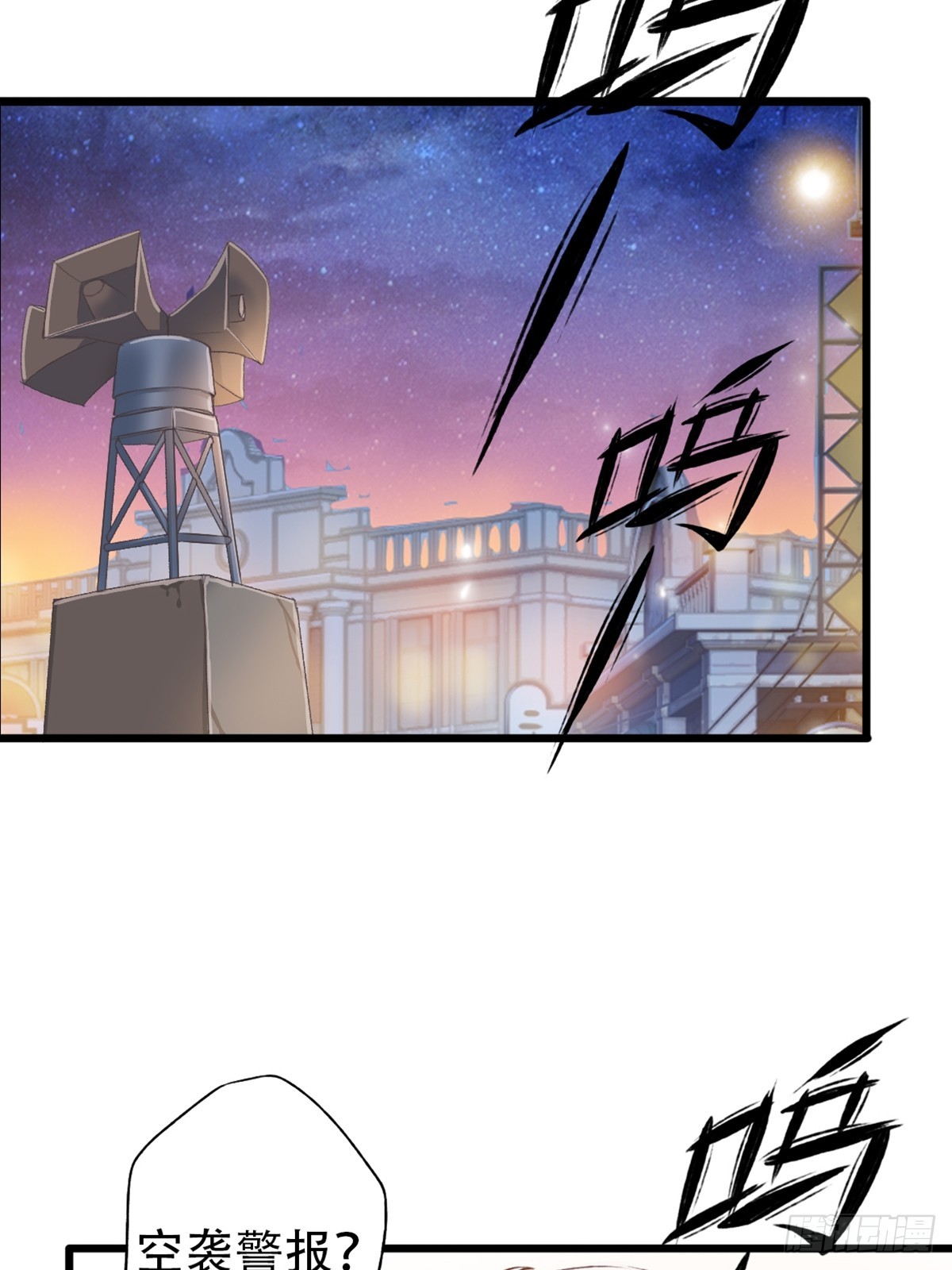 《我亦等轻尘》焦土 第14页