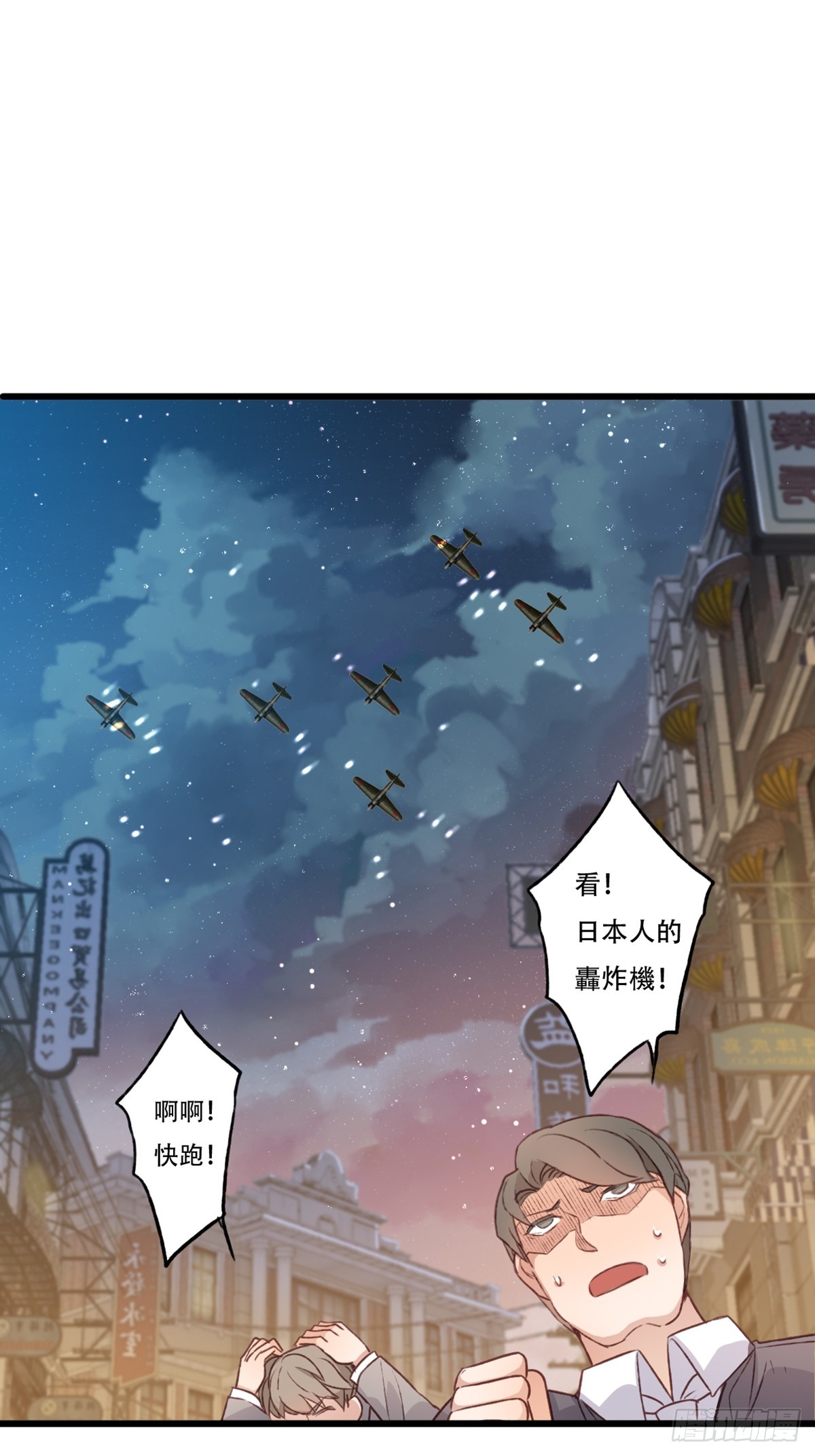《我亦等轻尘》焦土 第16页