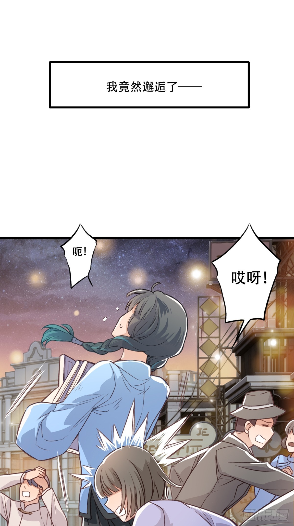 《我亦等轻尘》焦土 第19页