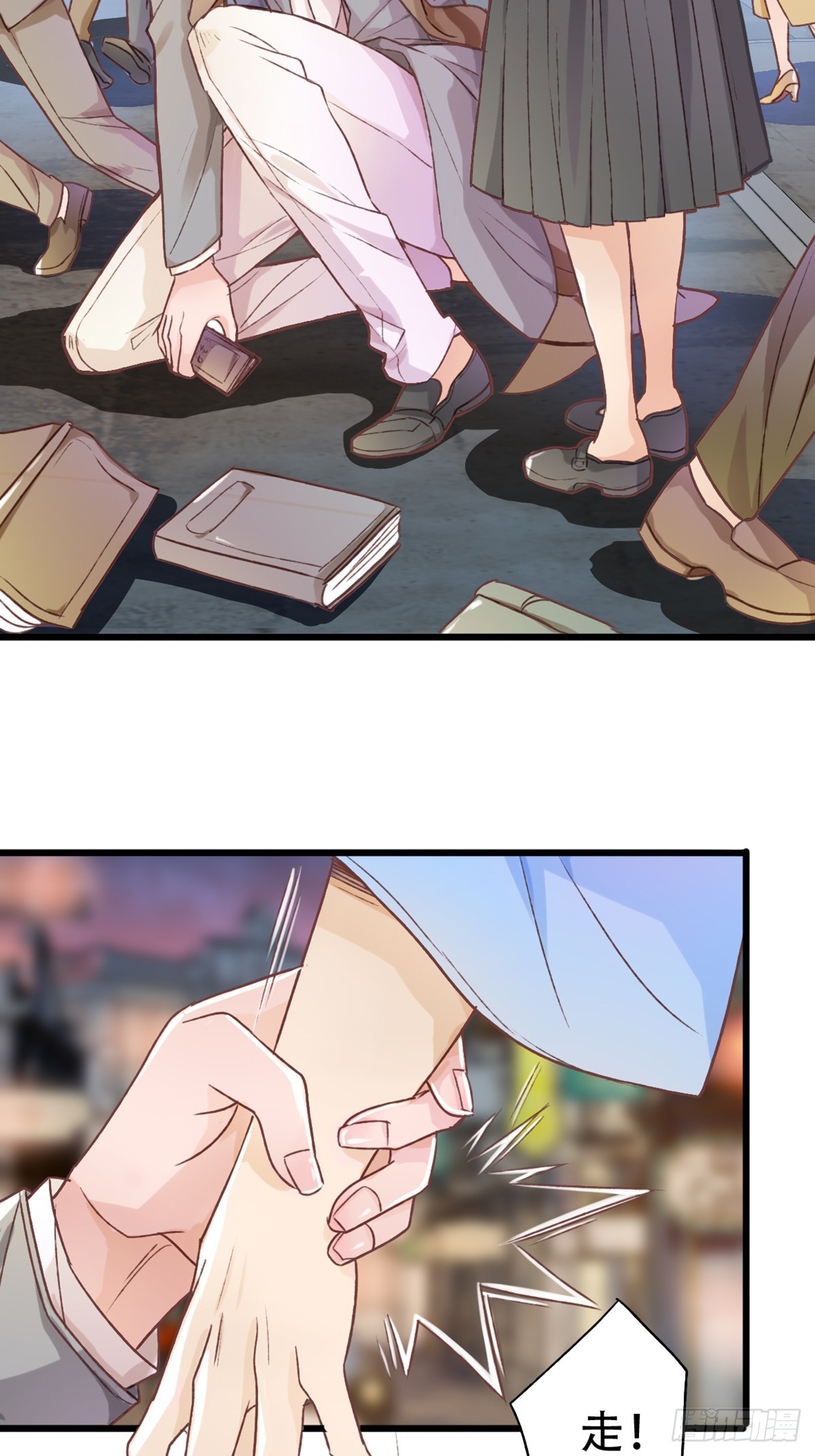 《我亦等轻尘》焦土 第27页
