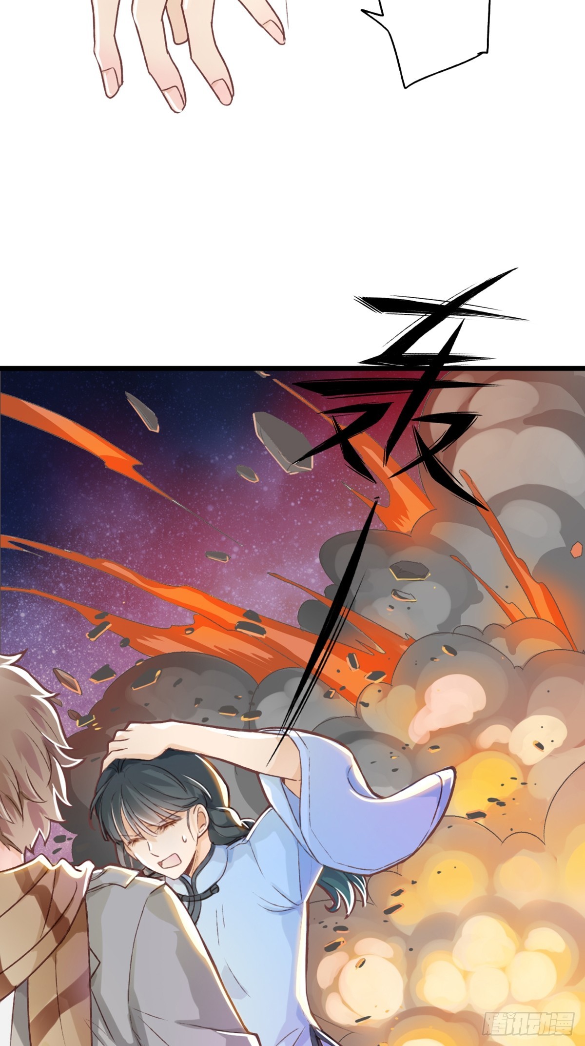 《我亦等轻尘》焦土 第28页