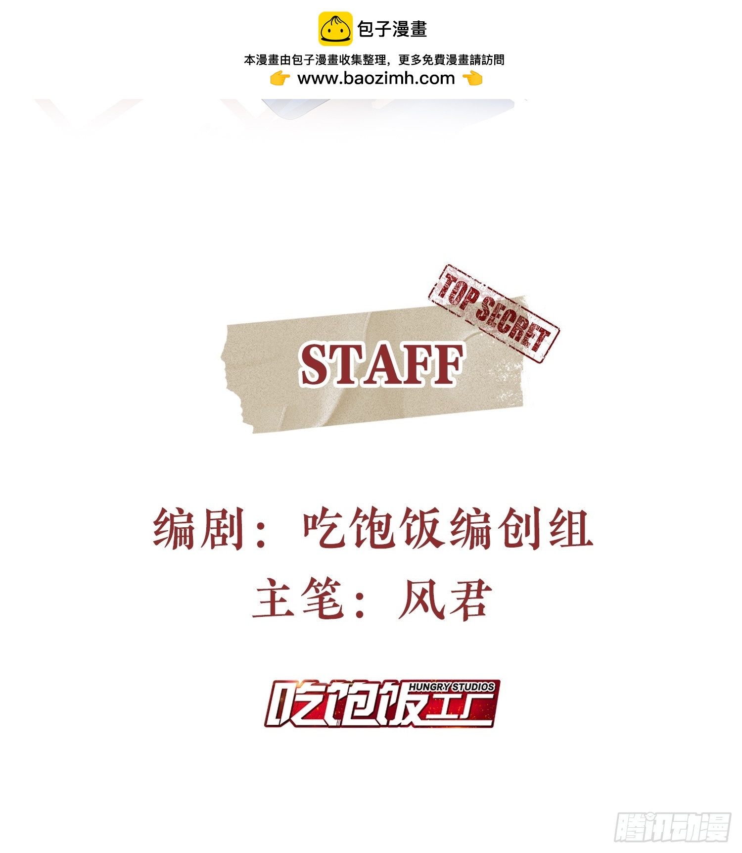 《我亦等轻尘》焦土 第2页
