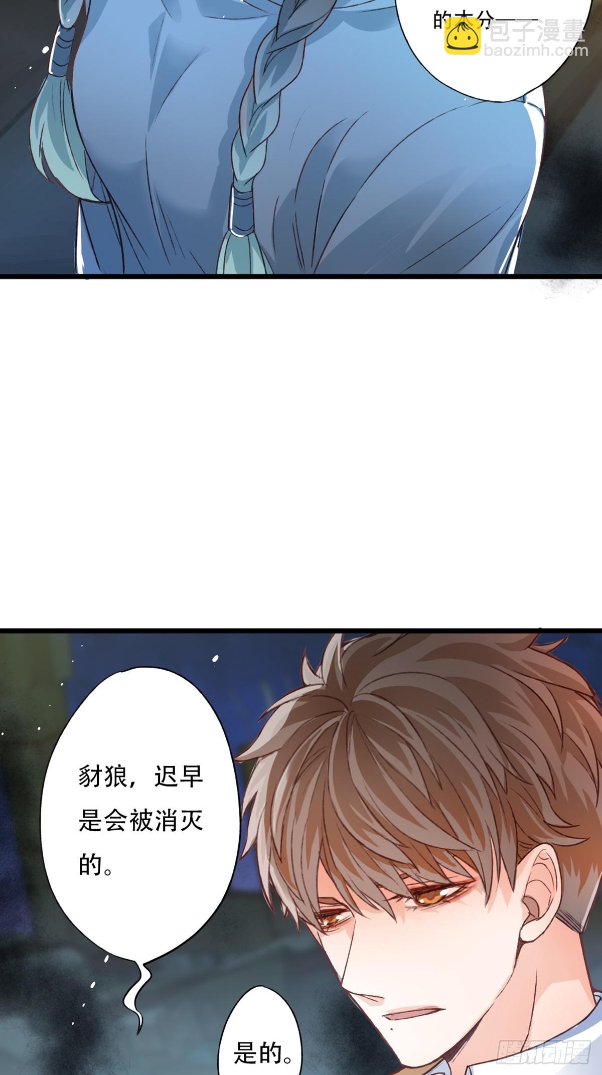 《我亦等轻尘》焦土 第39页