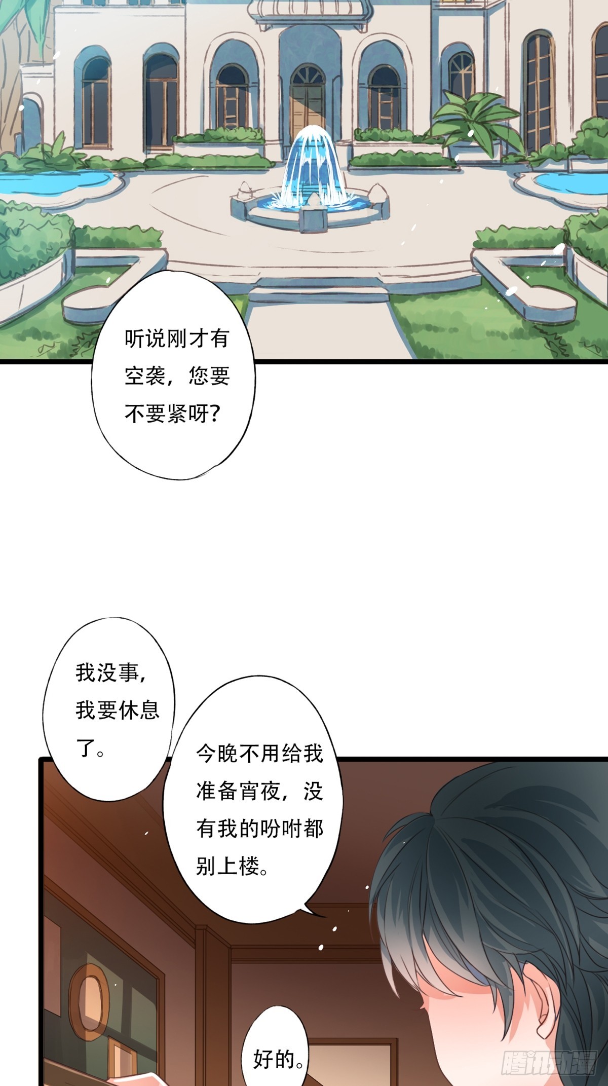 《我亦等轻尘》焦土 第44页