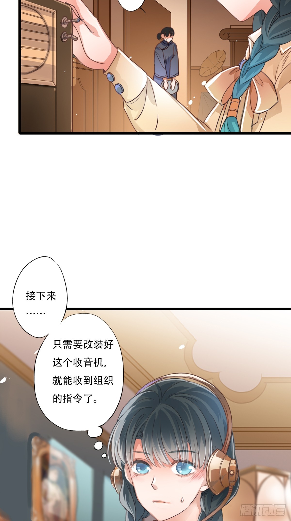 《我亦等轻尘》焦土 第45页
