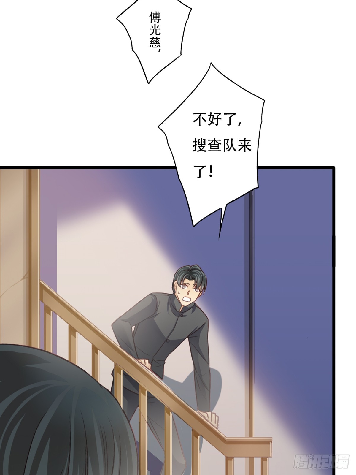 《我亦等轻尘》焦土 第5页
